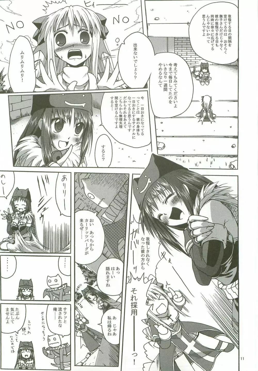 SoRo style #9 Page.10