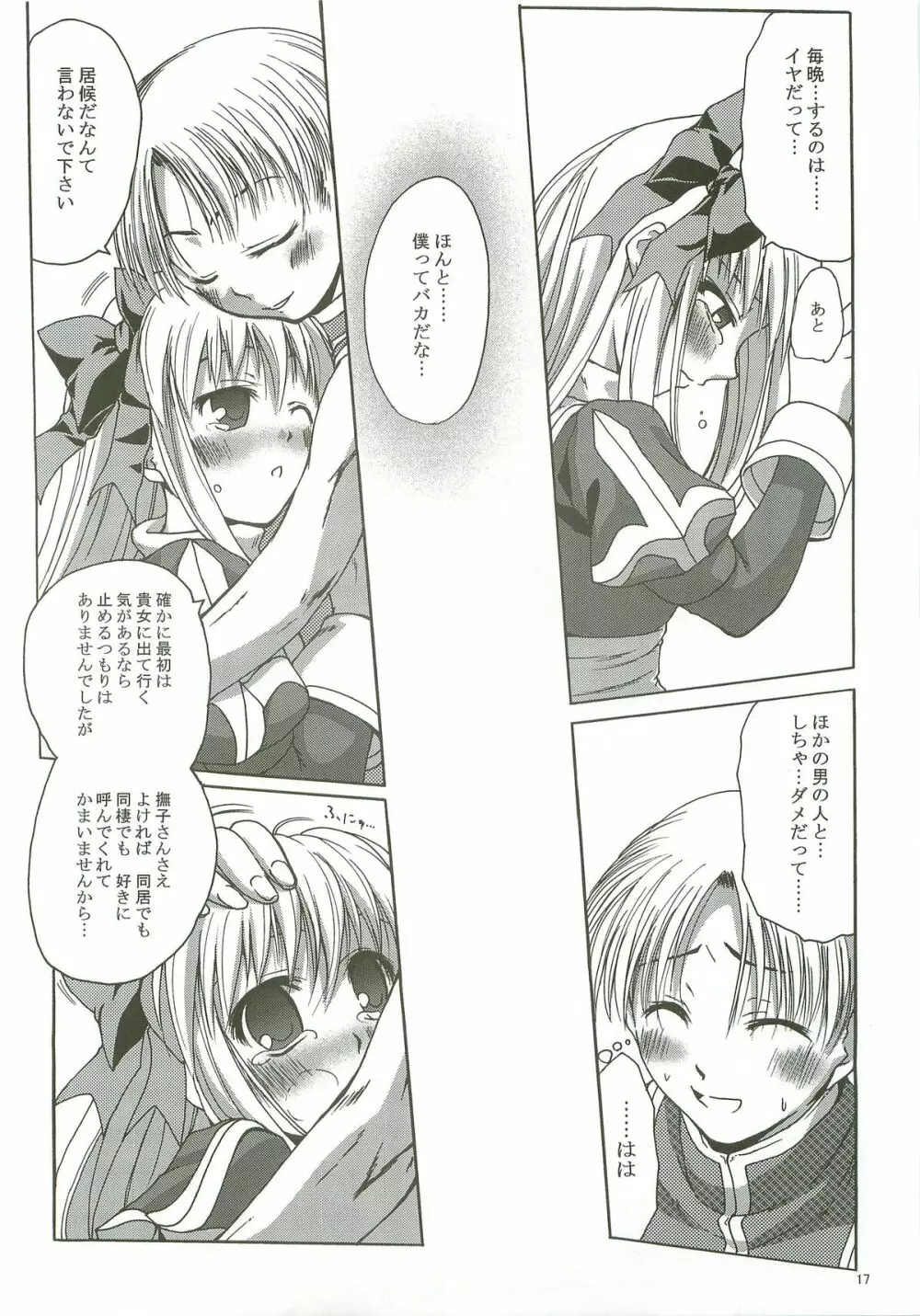 SoRo style #9 Page.16