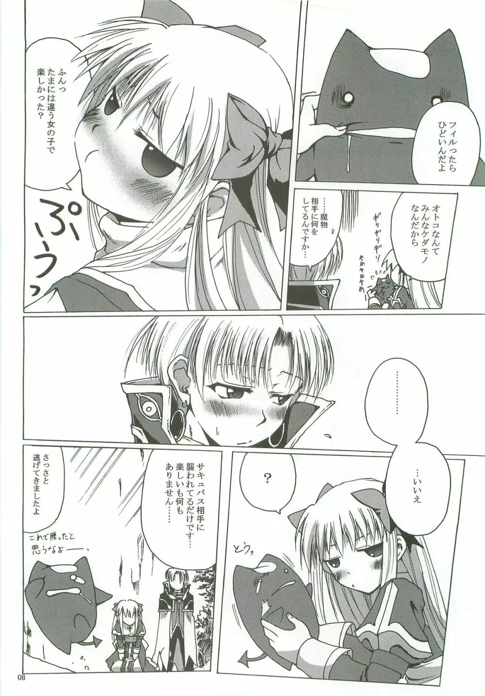 SoRo style #9 Page.7