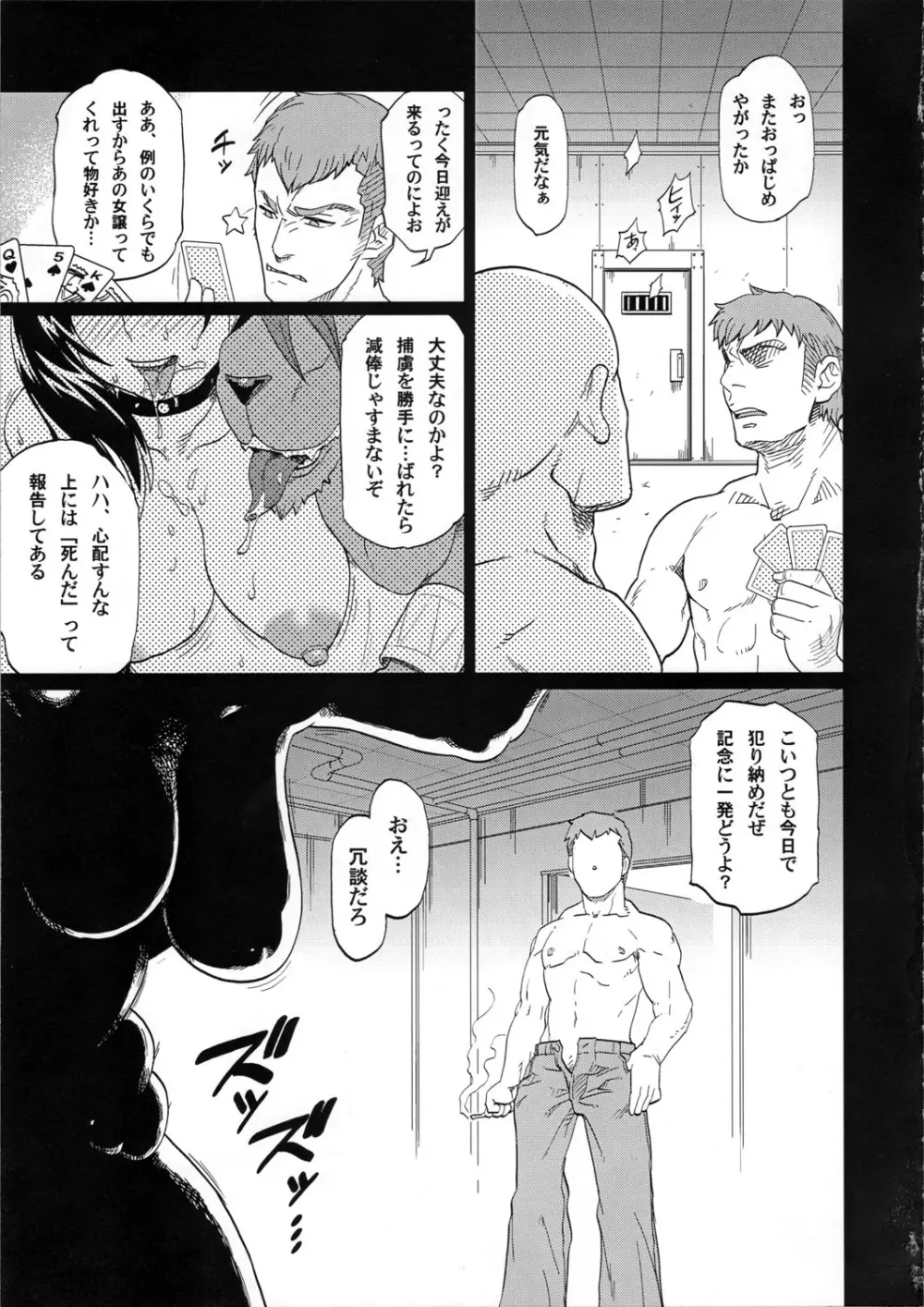 エロティファ7 vol.2.5 Page.29