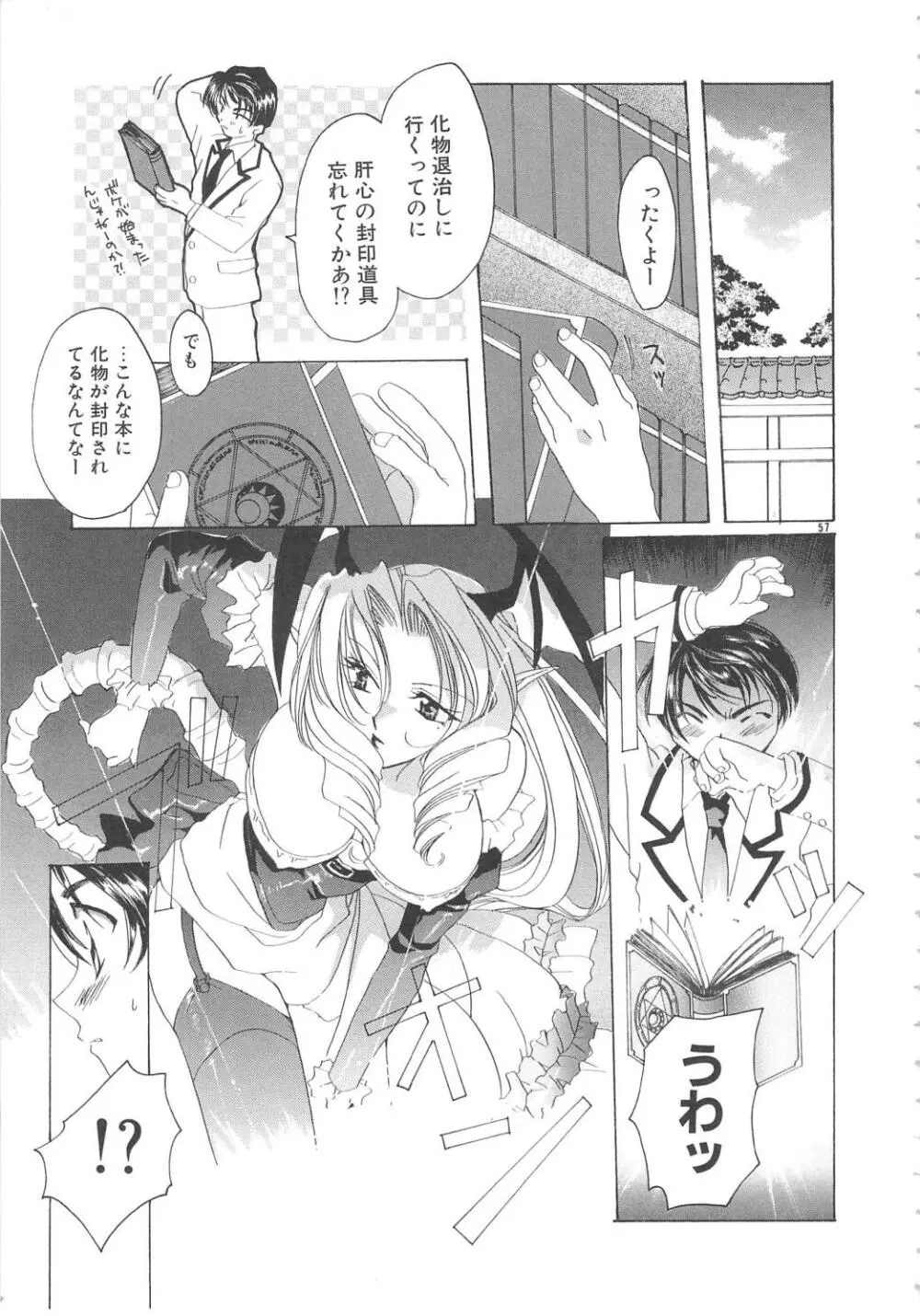 淫芯 Page.57