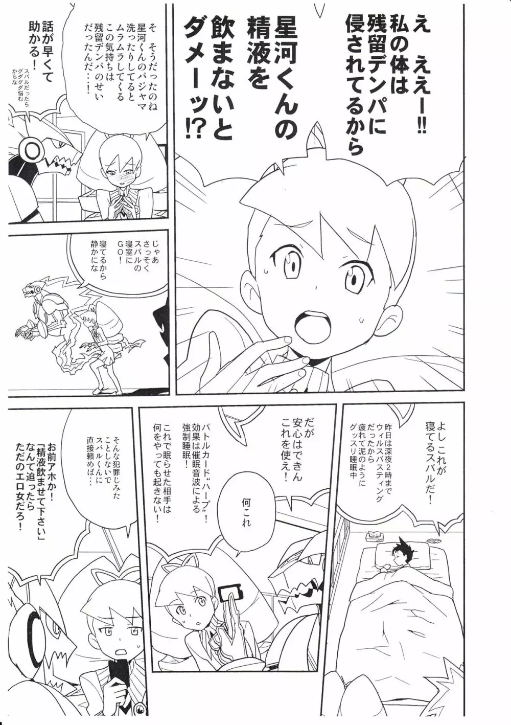 COMIC1★5での全裸レストランのとりとめのない落書き帳 Page.2