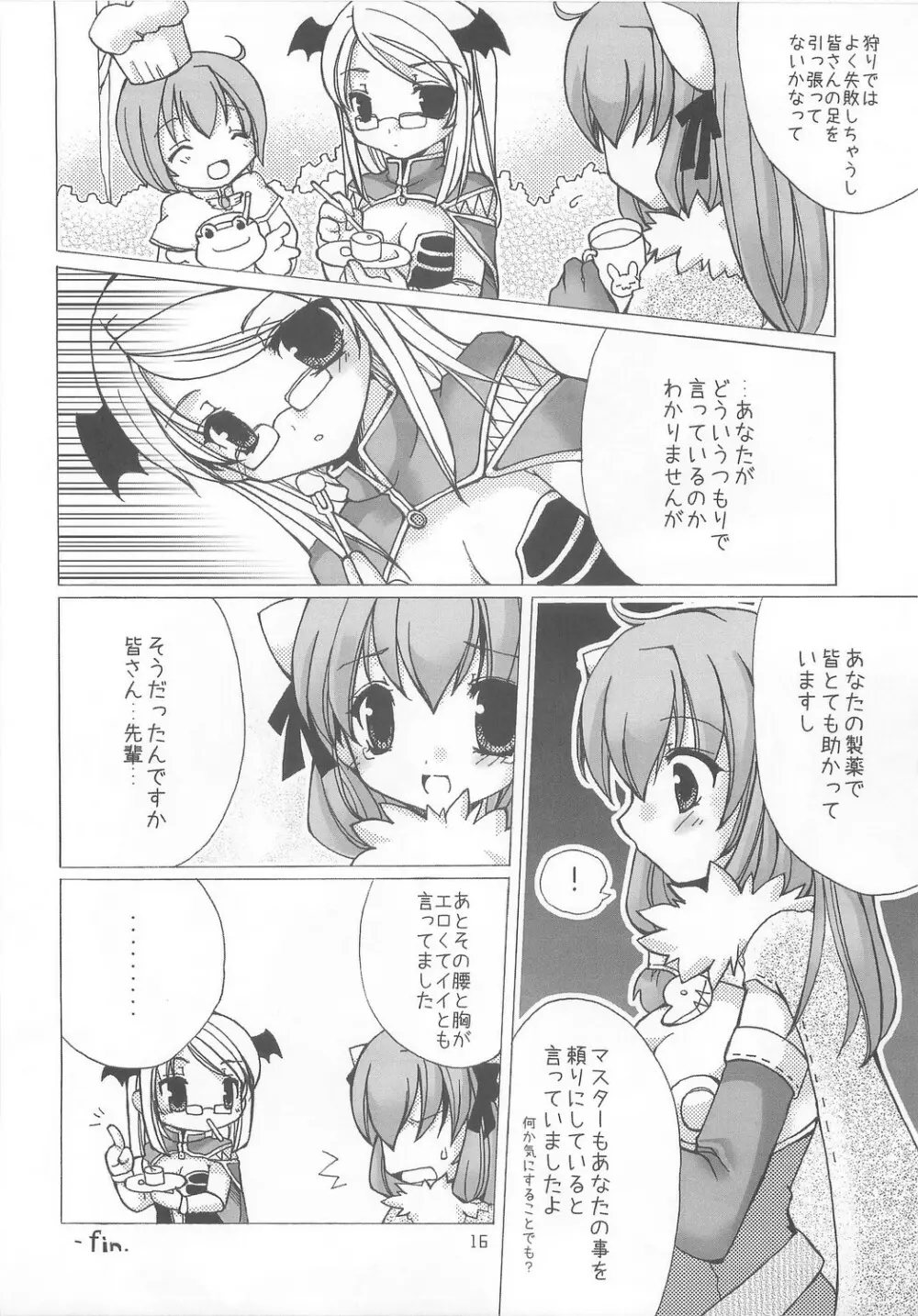 みそしるかんづめ。 Page.15