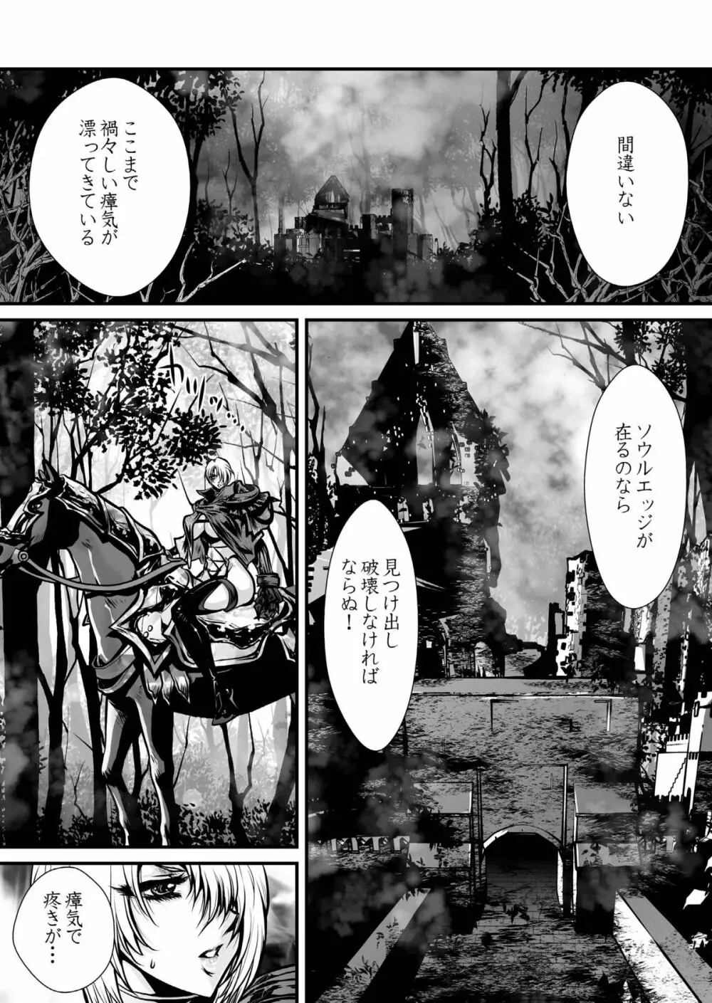 肉憑き Page.3