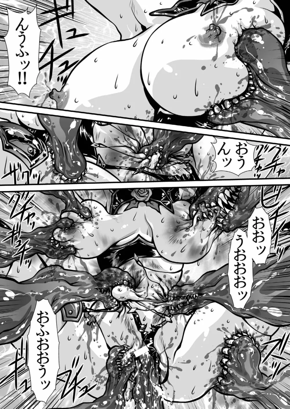 肉憑き Page.96