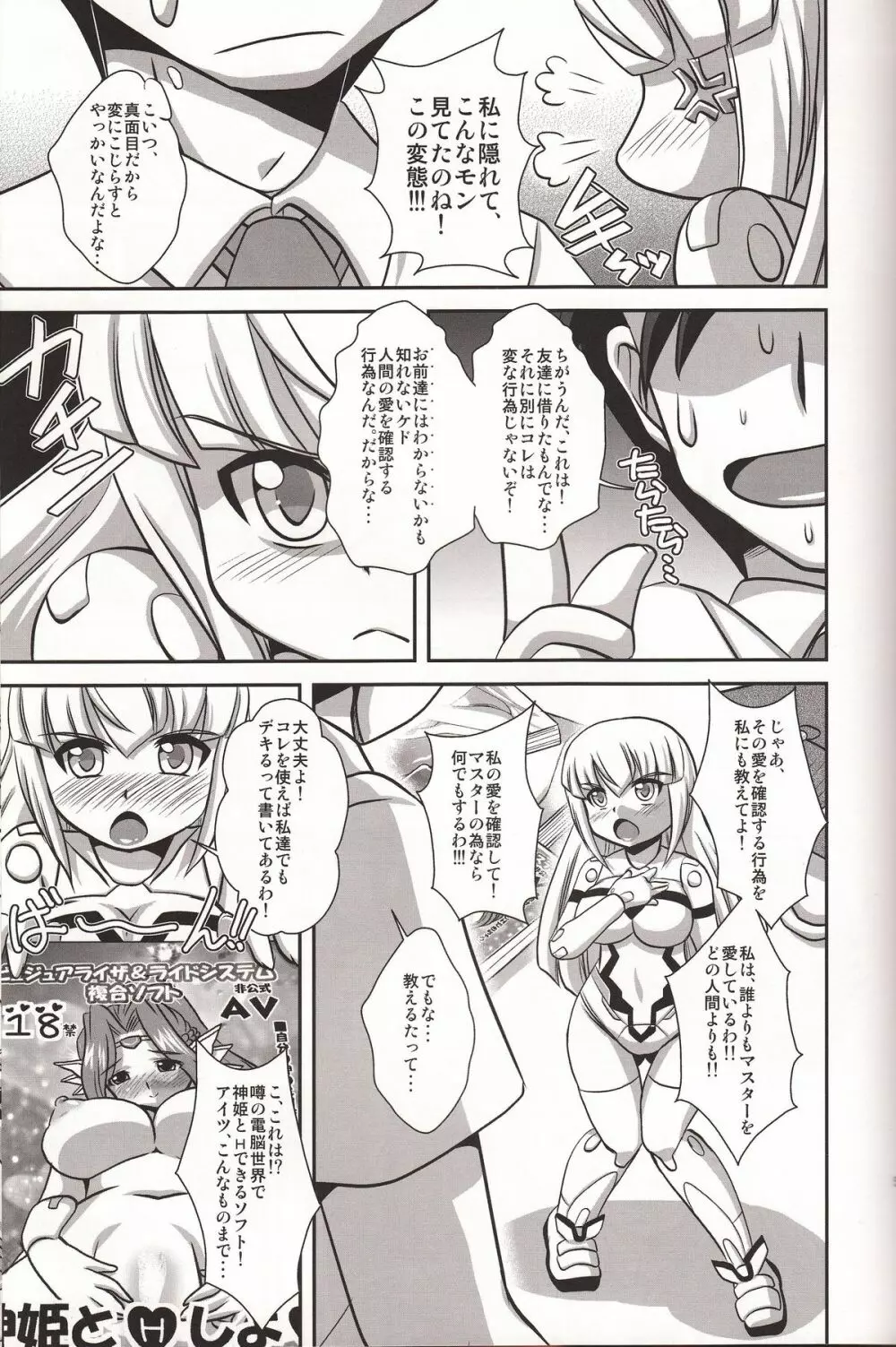 パールラブ Page.4