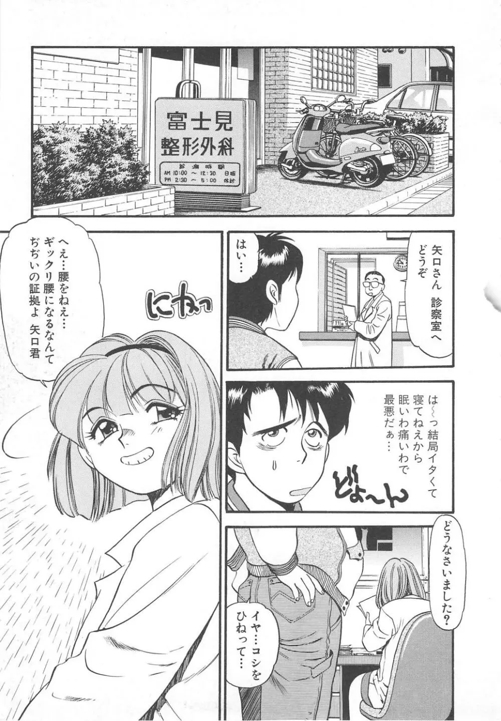 愛し合うふたり？ Page.125