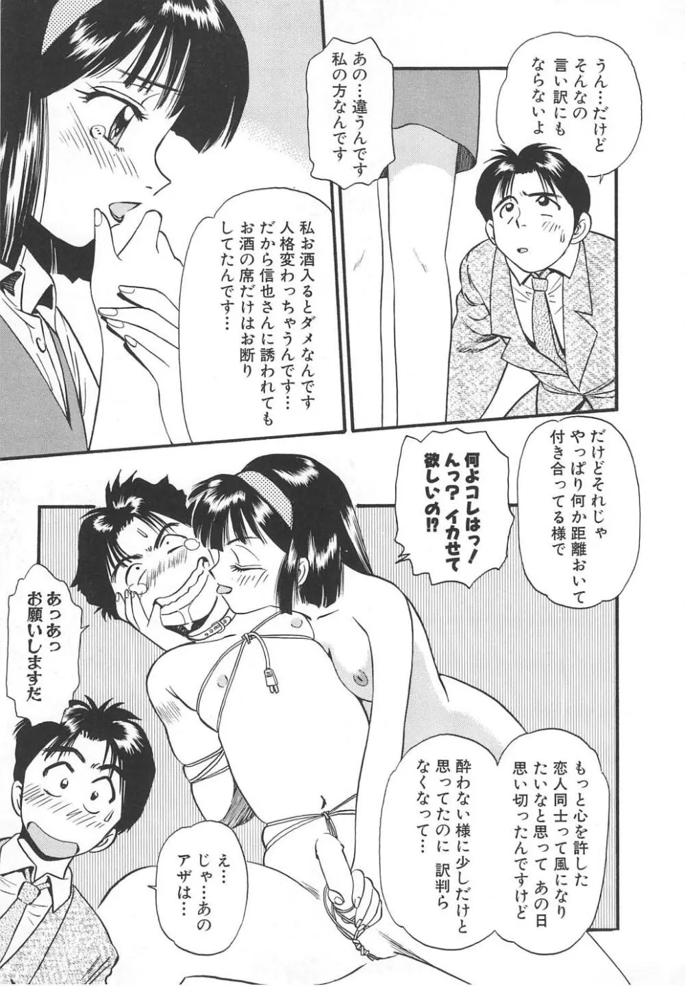 愛し合うふたり？ Page.169