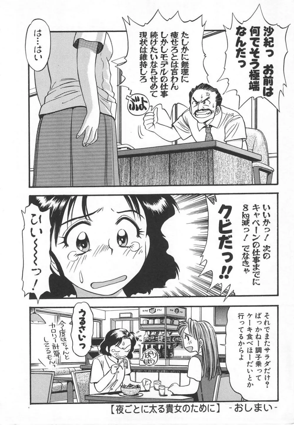 愛し合うふたり？ Page.200