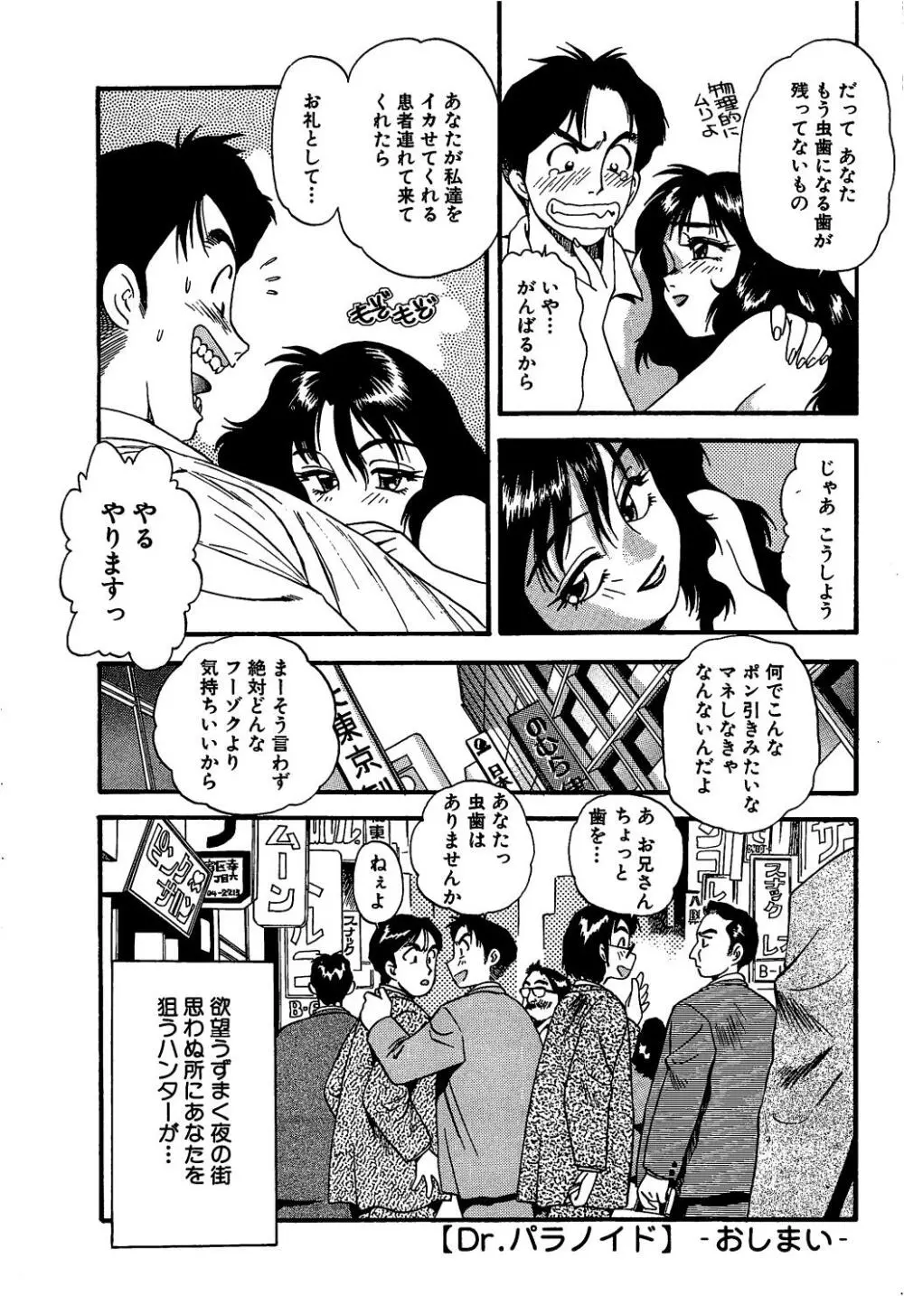 愛し合うふたり？ Page.40