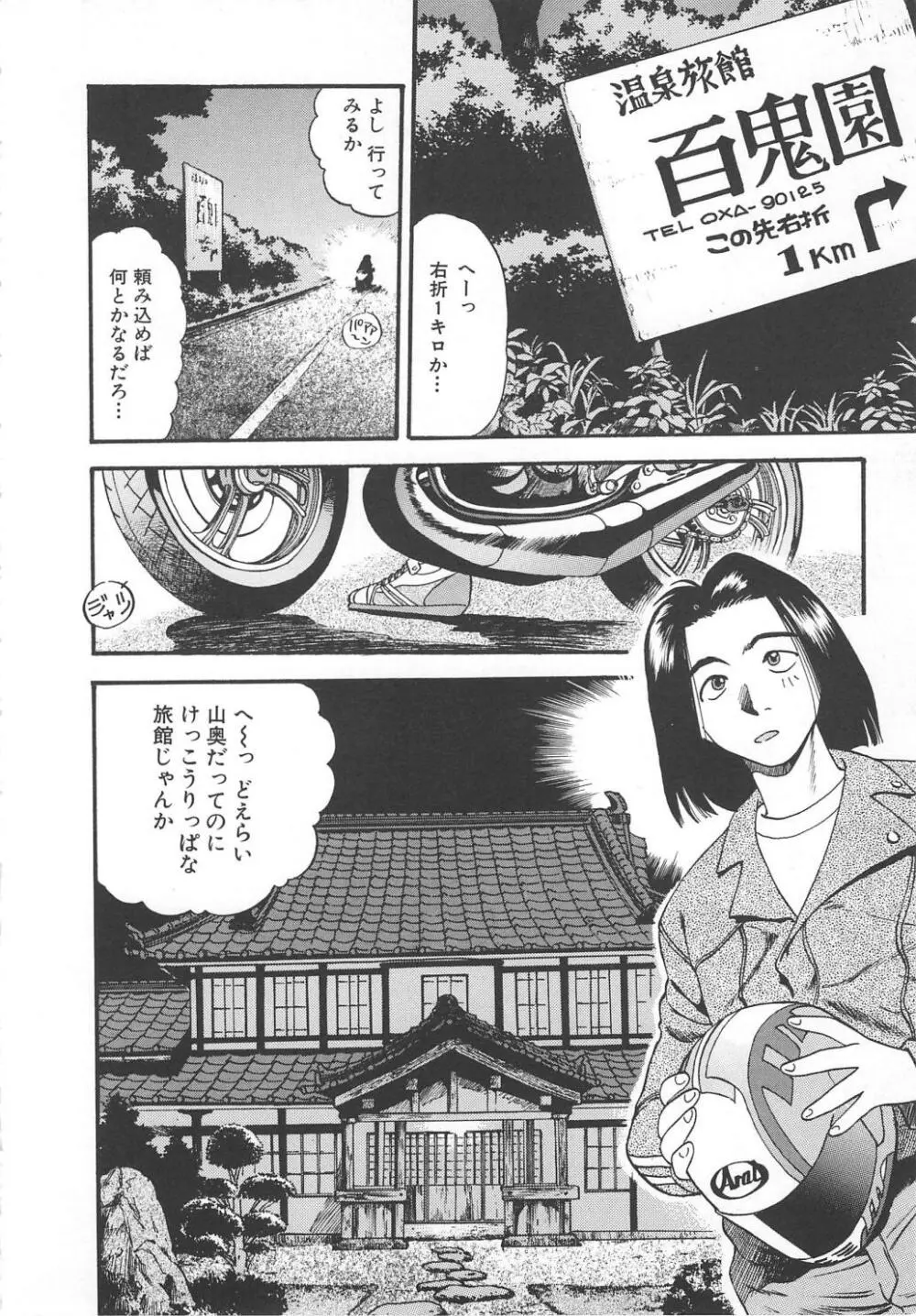 愛し合うふたり？ Page.8