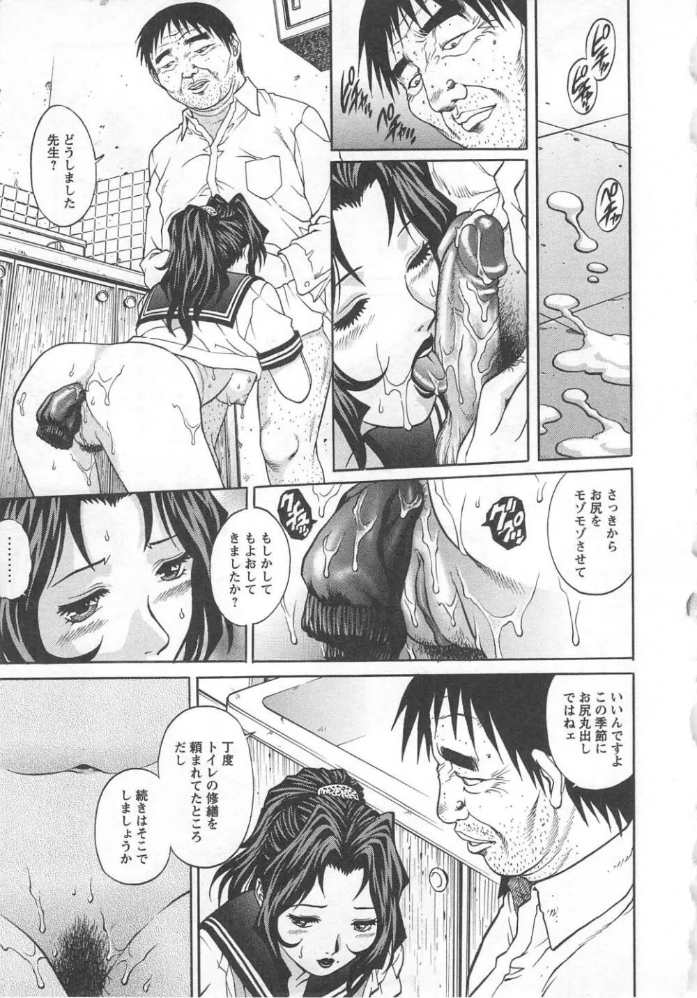 禁じられた遊び Page.117