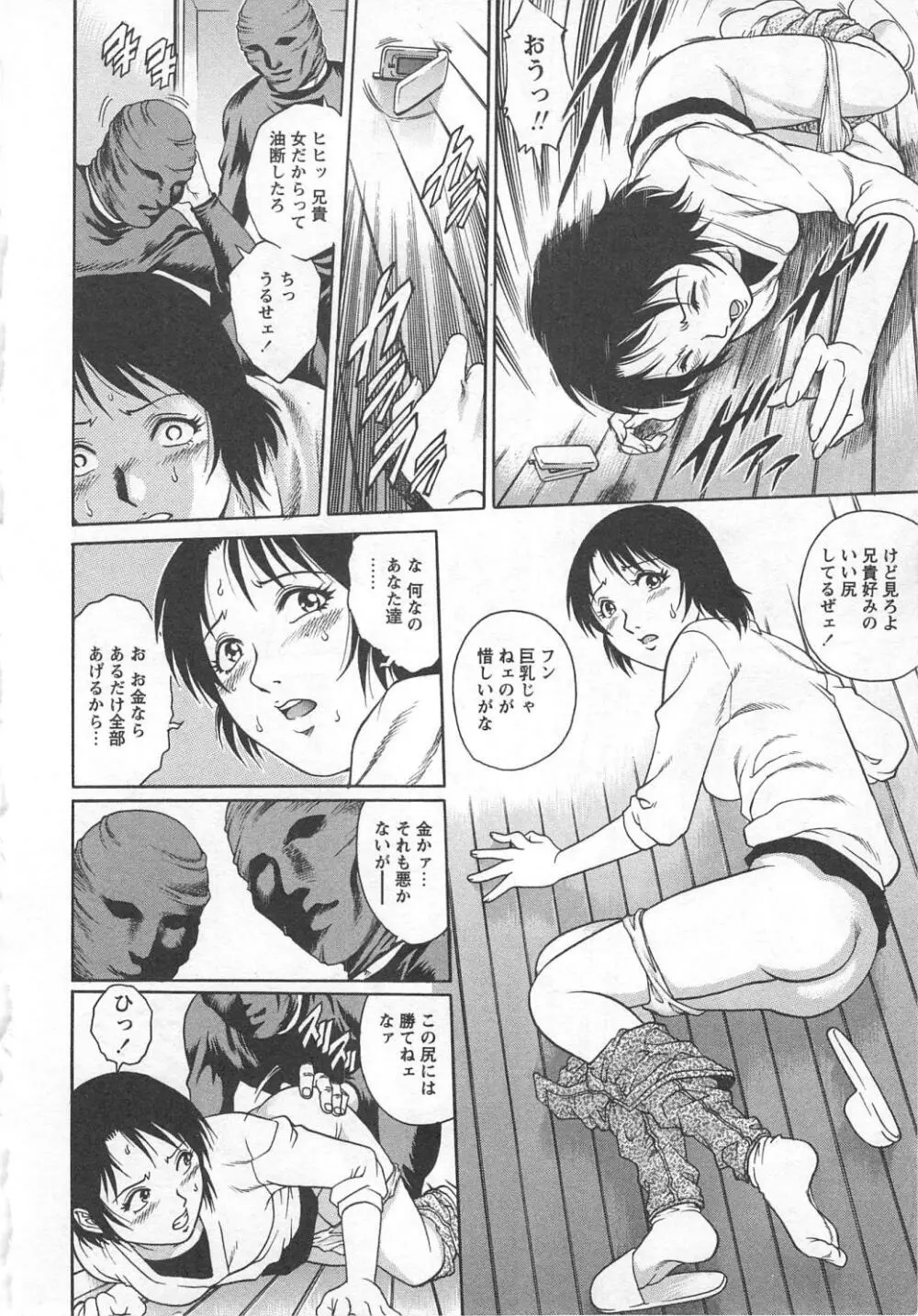 禁じられた遊び Page.158