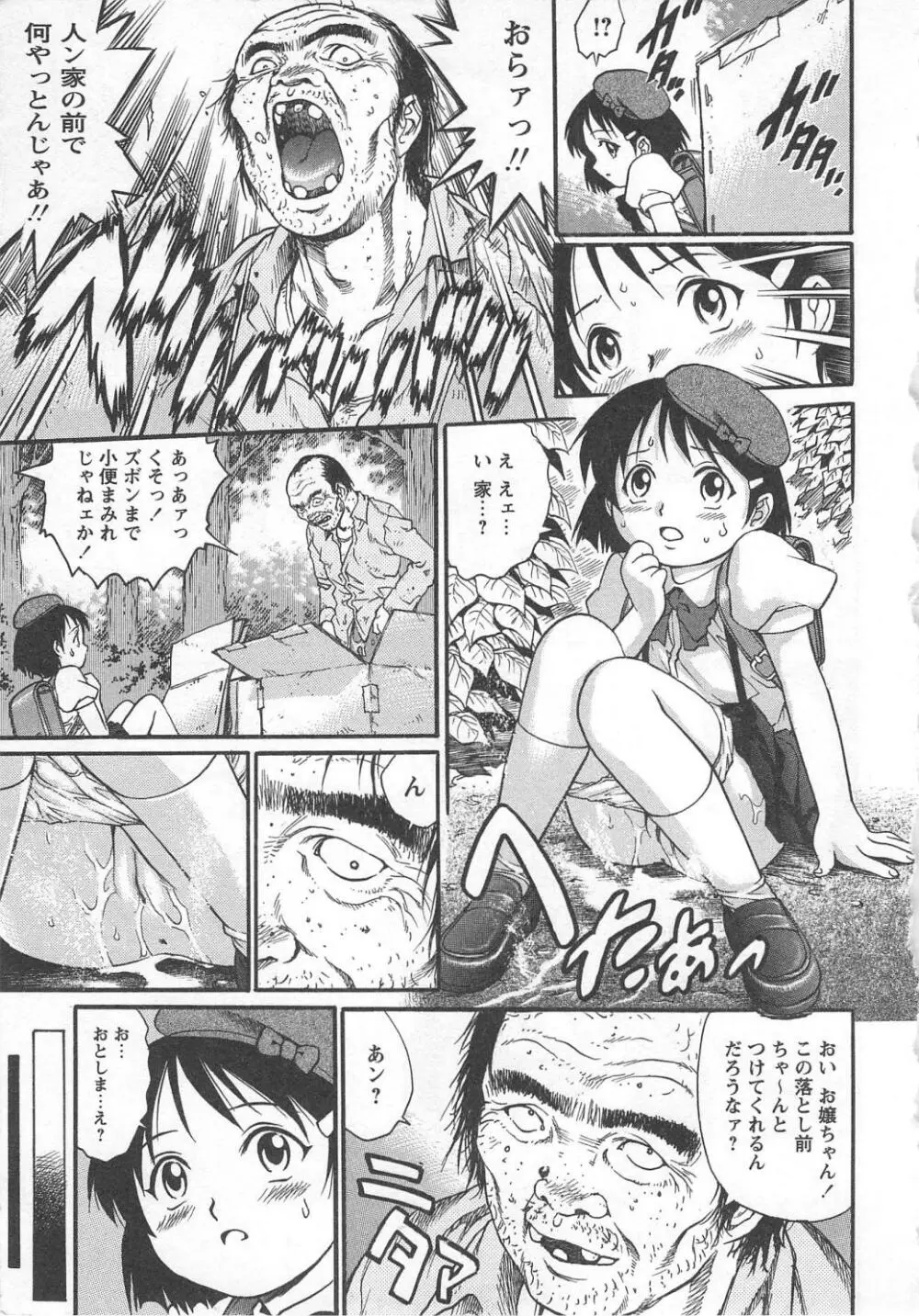 禁じられた遊び Page.169