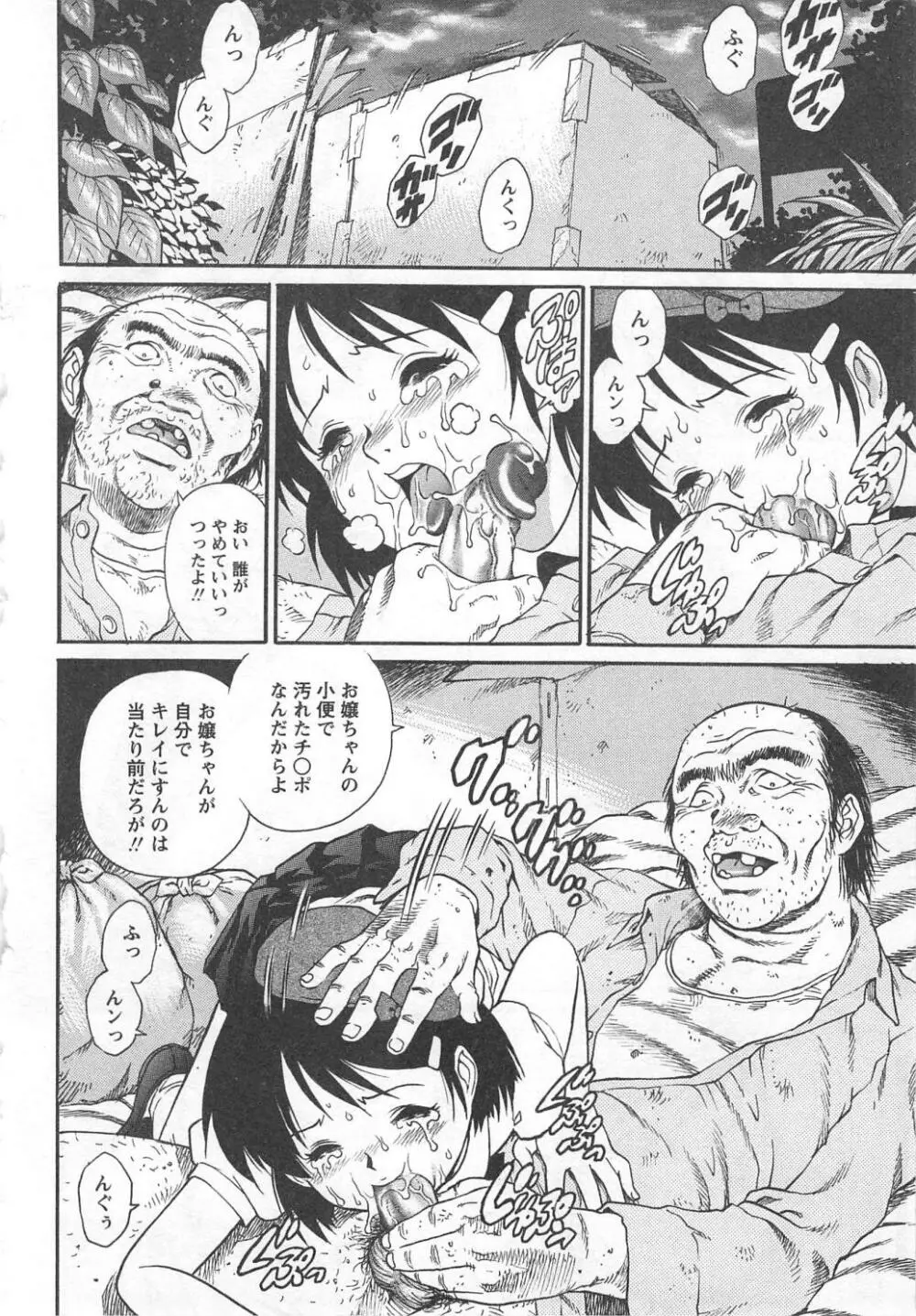 禁じられた遊び Page.170