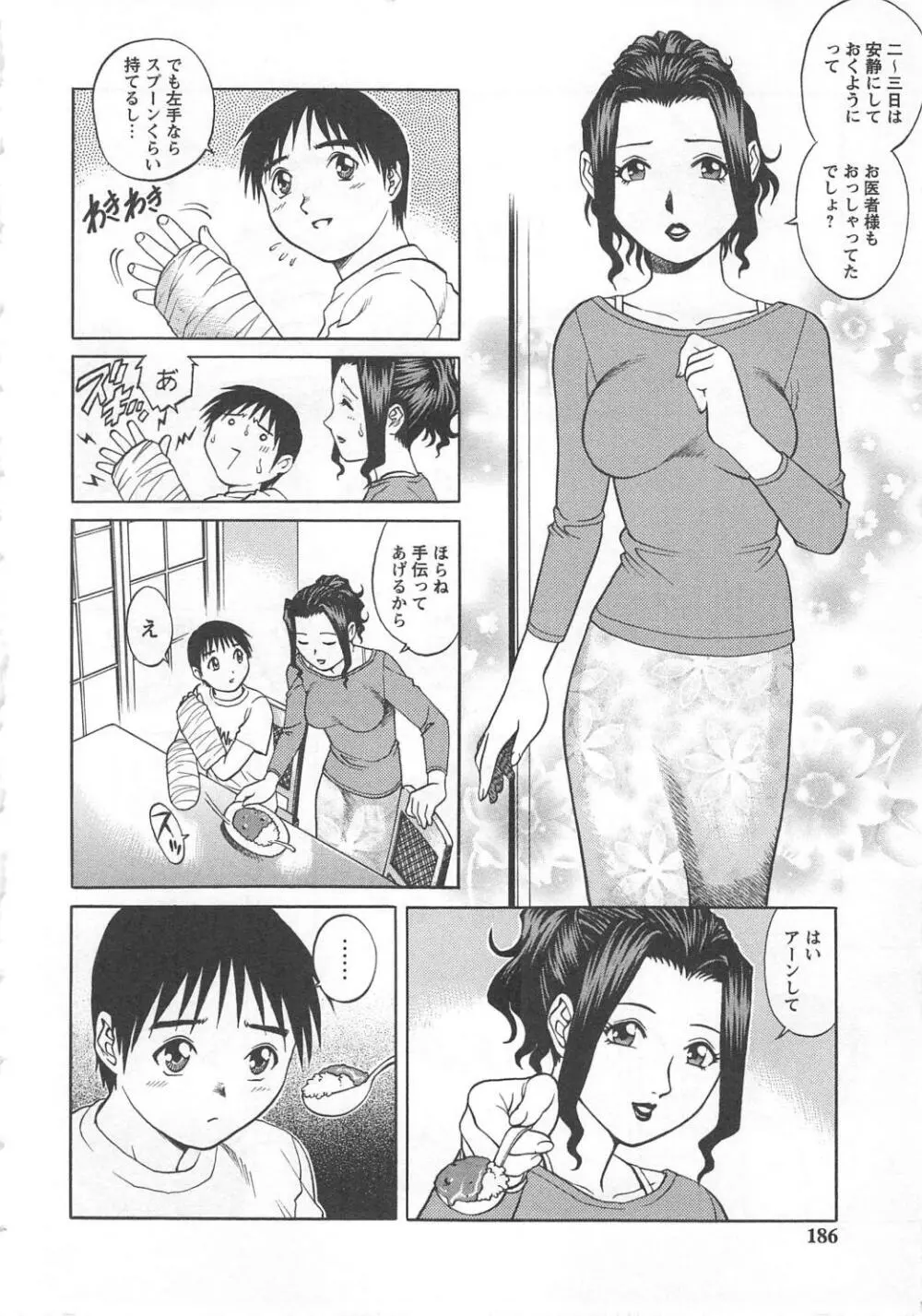 禁じられた遊び Page.184