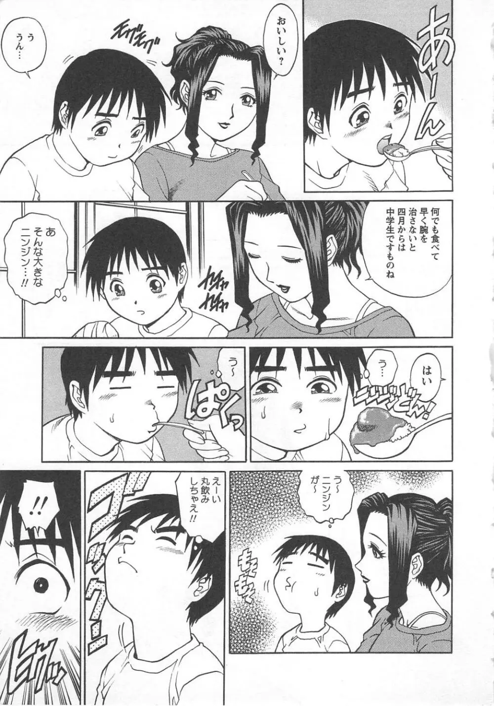 禁じられた遊び Page.185