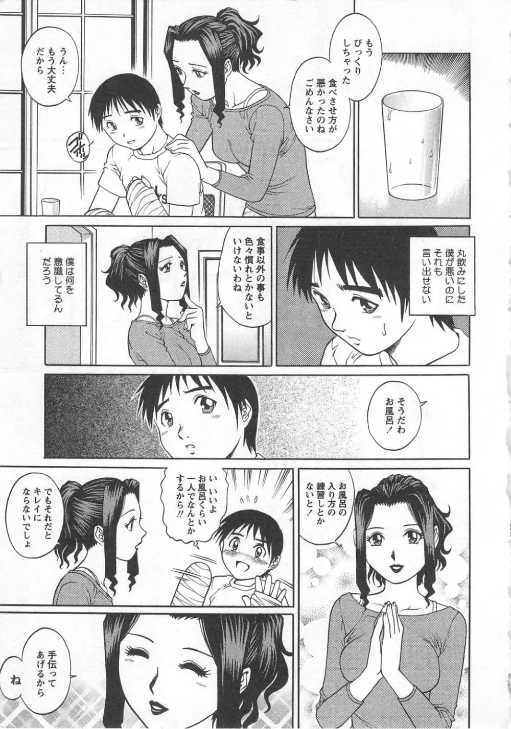 禁じられた遊び Page.187