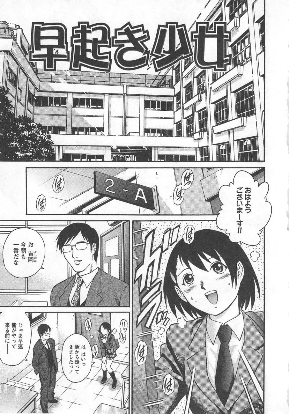 禁じられた遊び Page.39