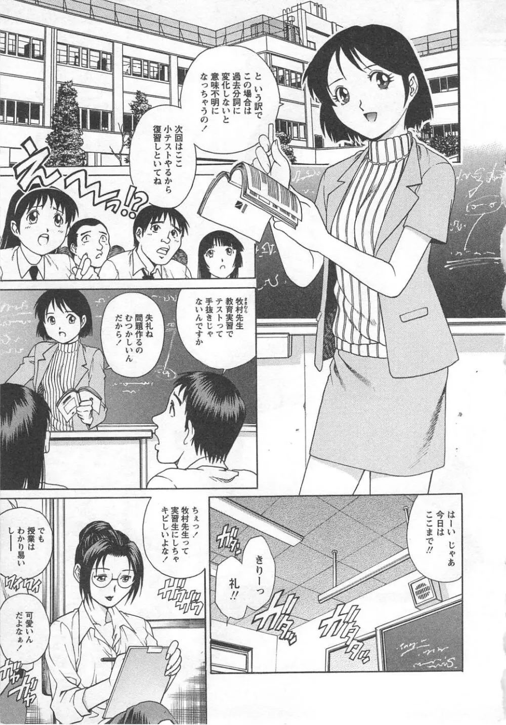 禁じられた遊び Page.47