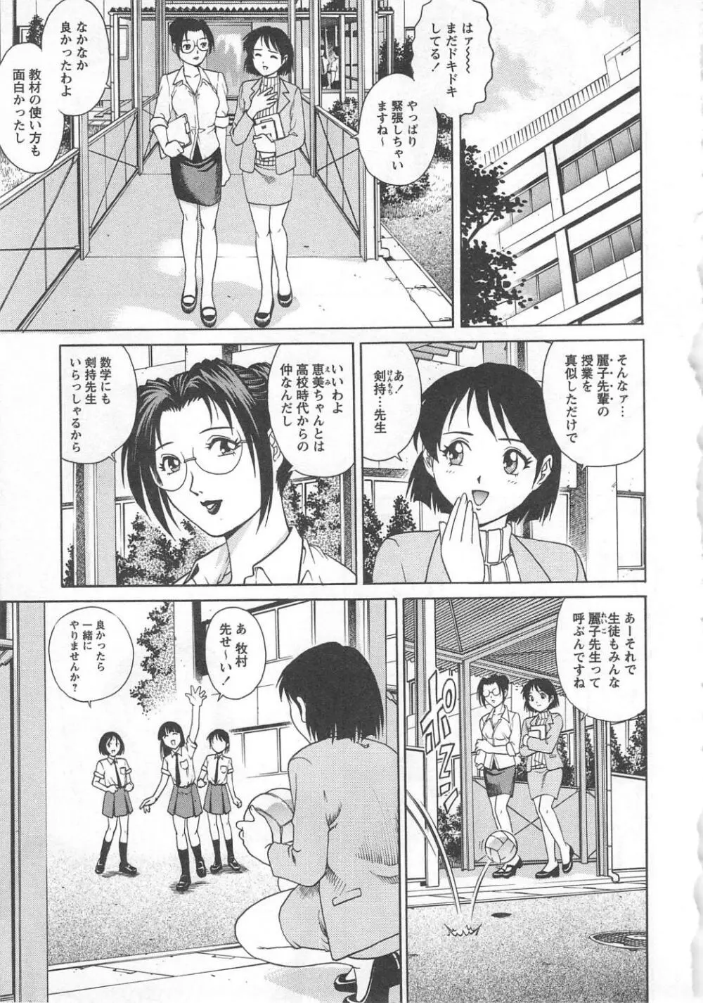 禁じられた遊び Page.49