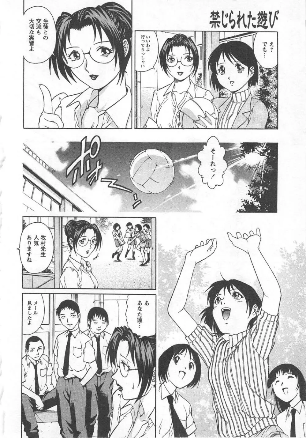 禁じられた遊び Page.50