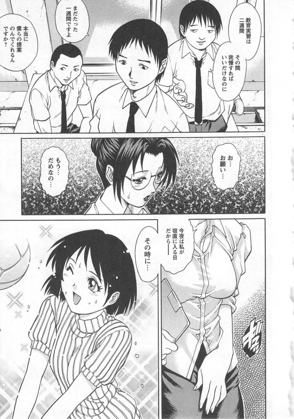 禁じられた遊び Page.51