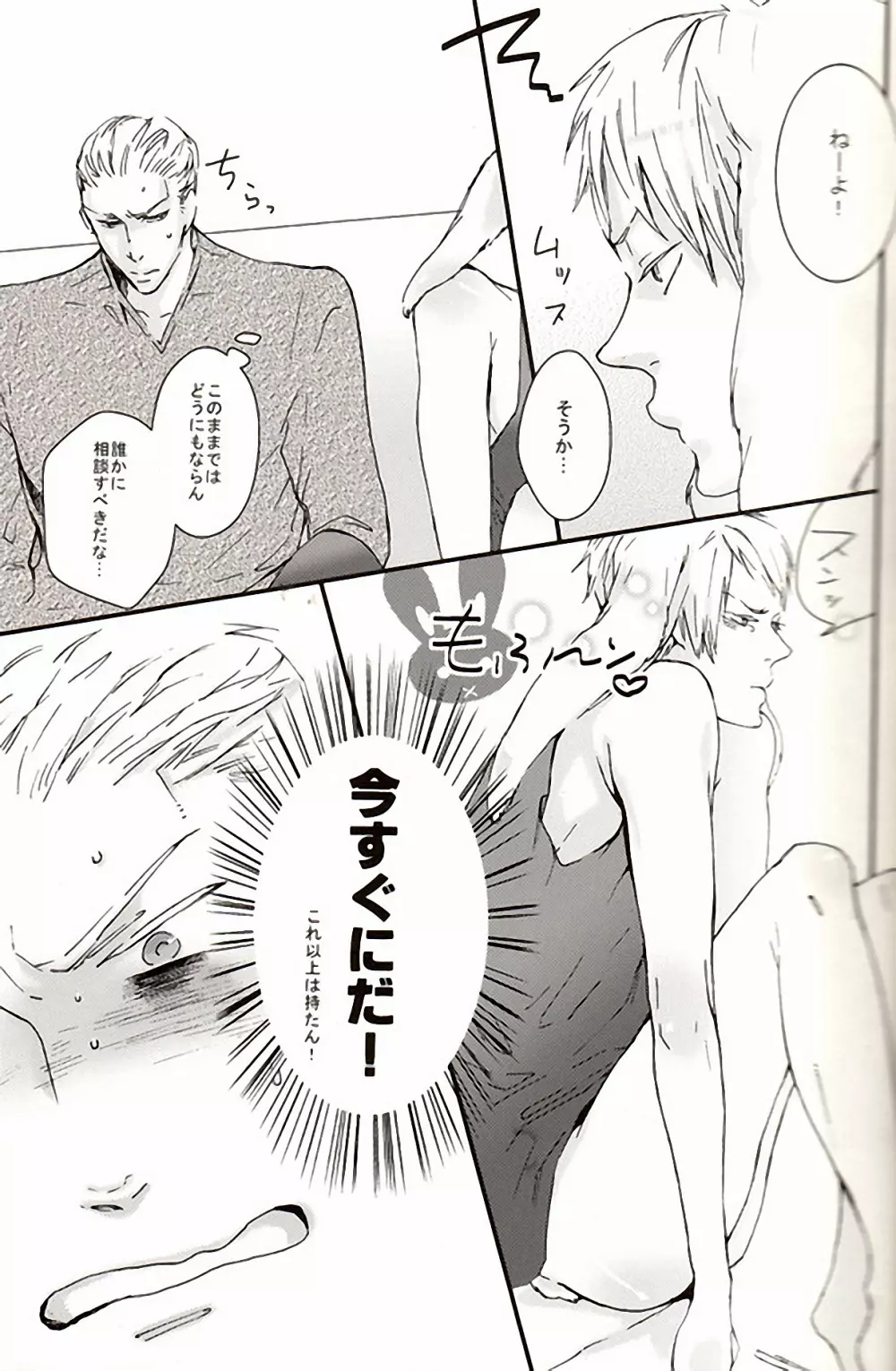 㮈穫ならさざたあたァやら Page.10