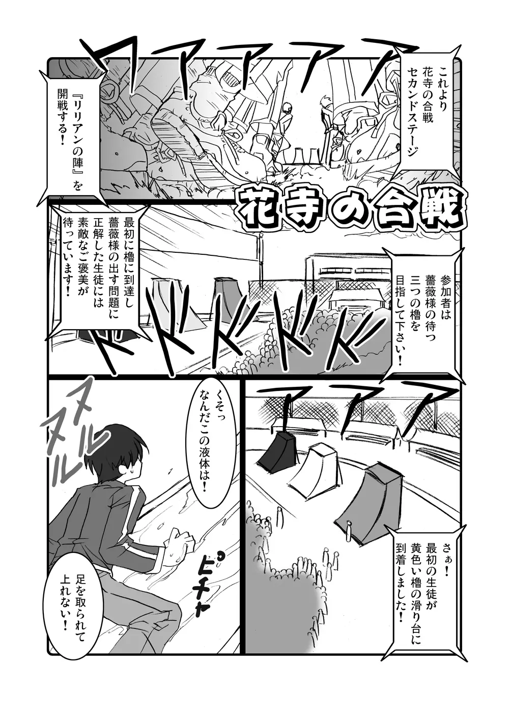 マ○ア様がみてる売春1・2・3 Page.40