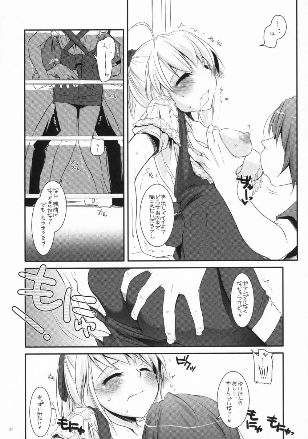 制服楽園 19 Page.6