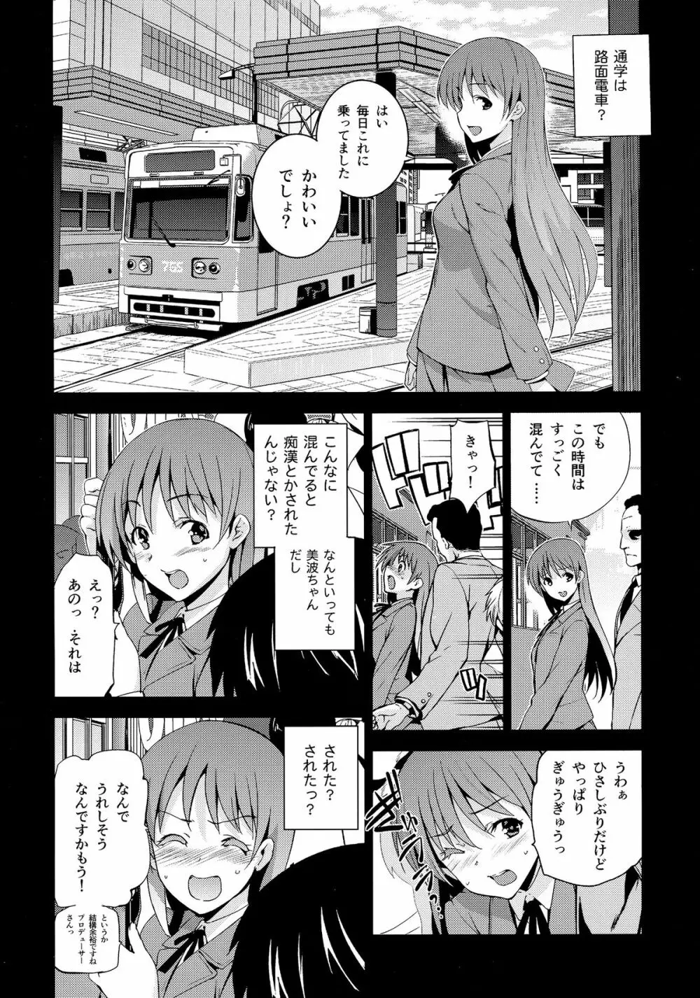 Festa!2 Page.5