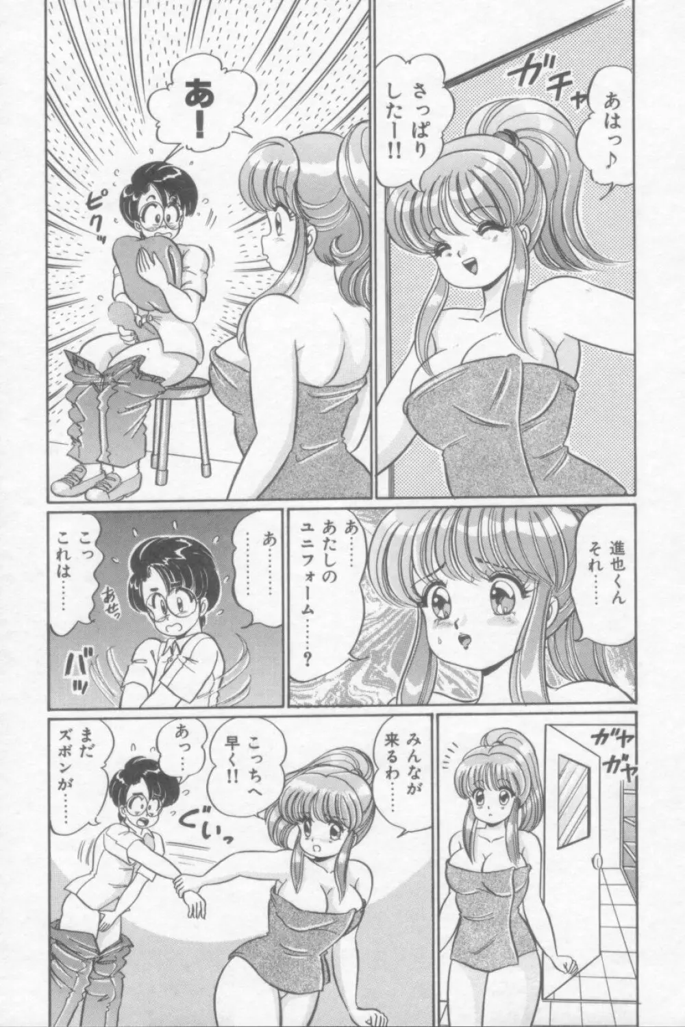さくらんぼレッスン Page.65