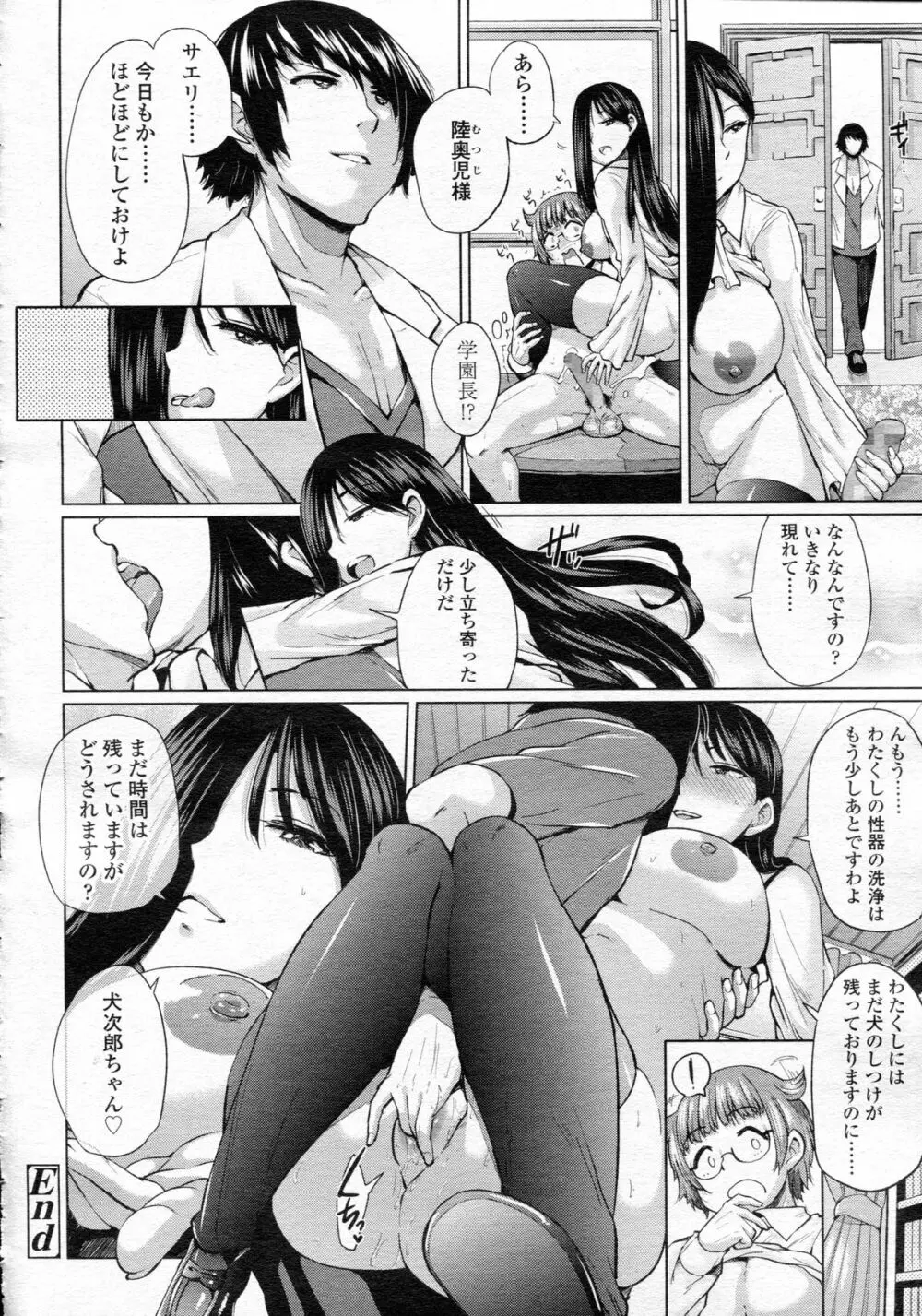 ガールズフォーム Vol.05 Page.102