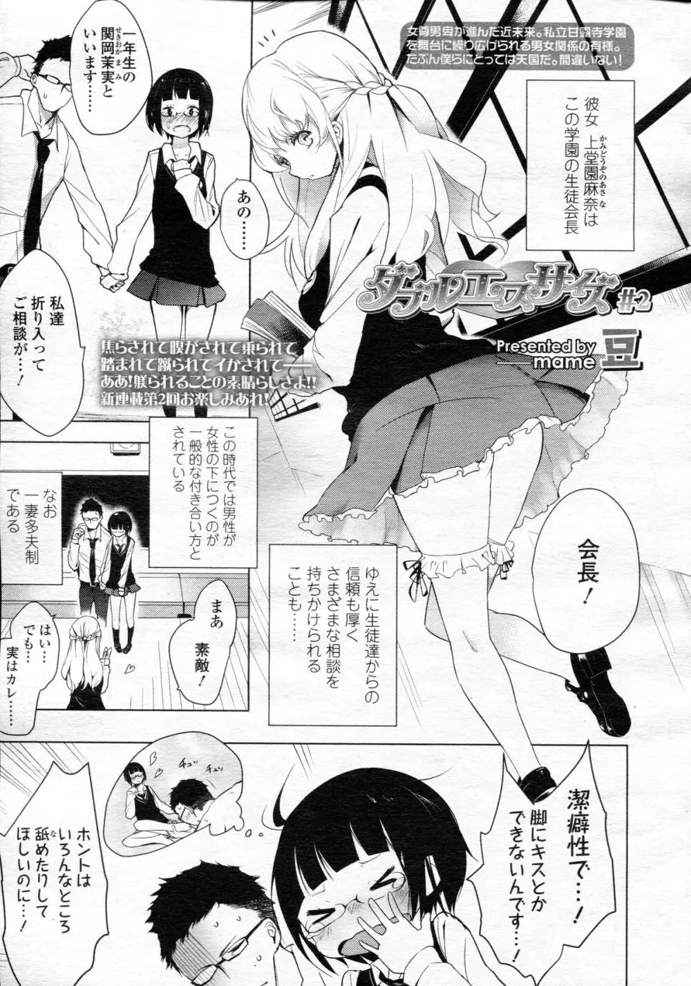 ガールズフォーム Vol.05 Page.11