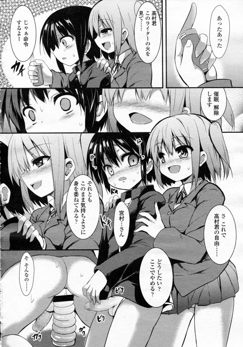 ガールズフォーム Vol.05 Page.112