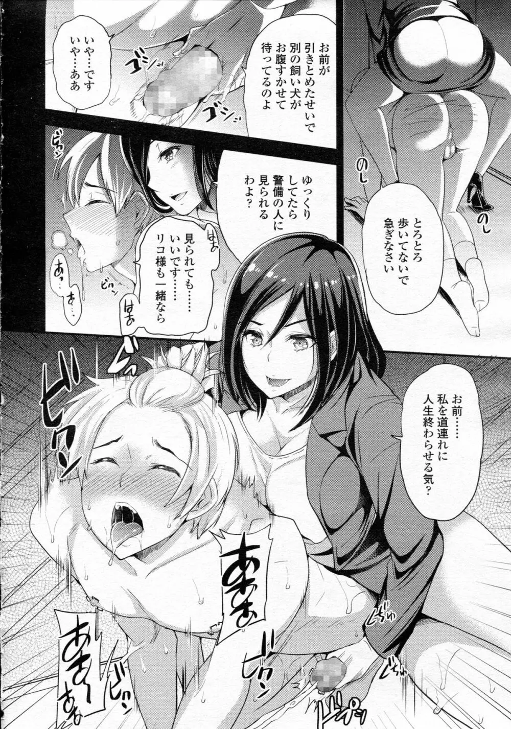 ガールズフォーム Vol.05 Page.136