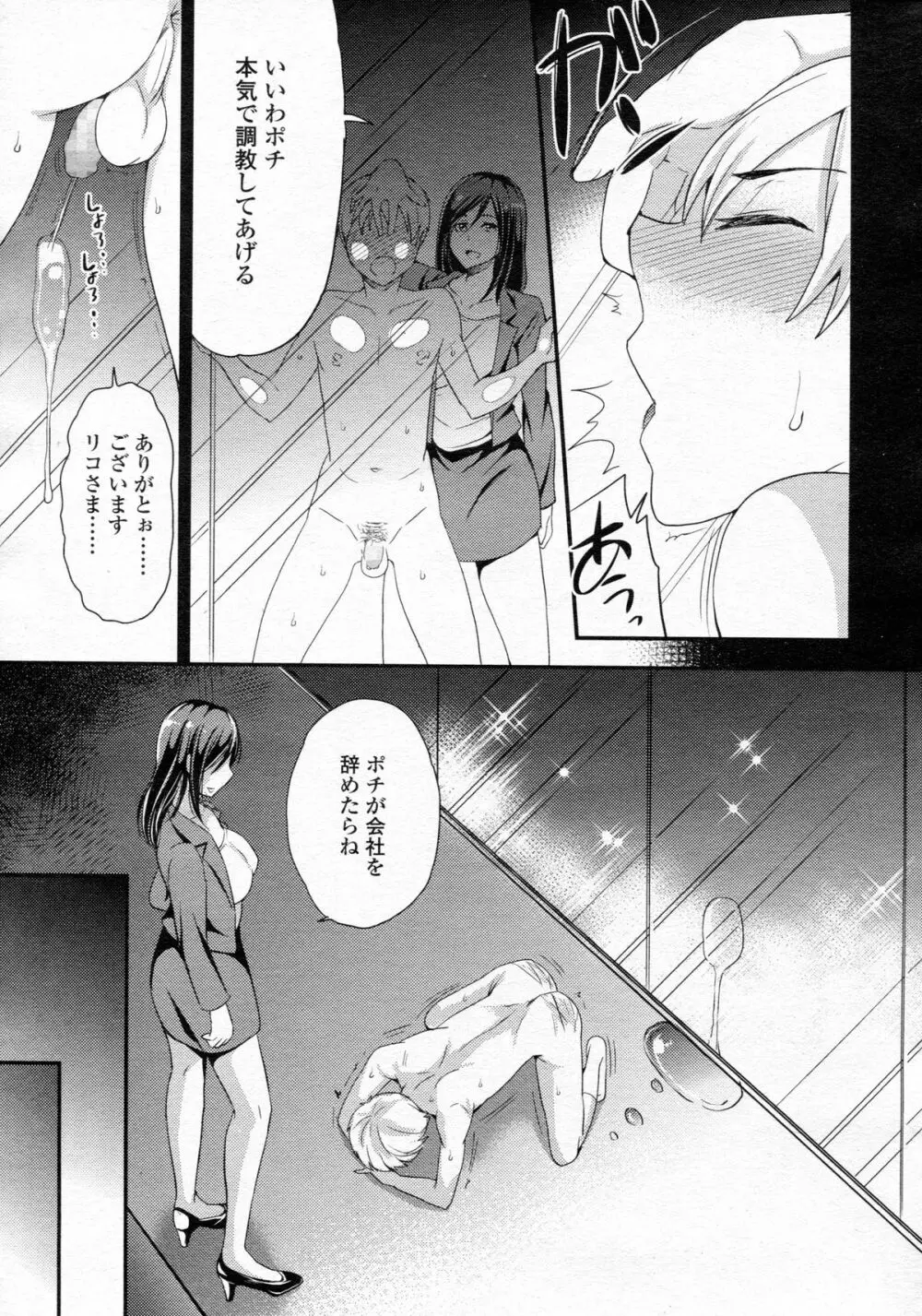 ガールズフォーム Vol.05 Page.137