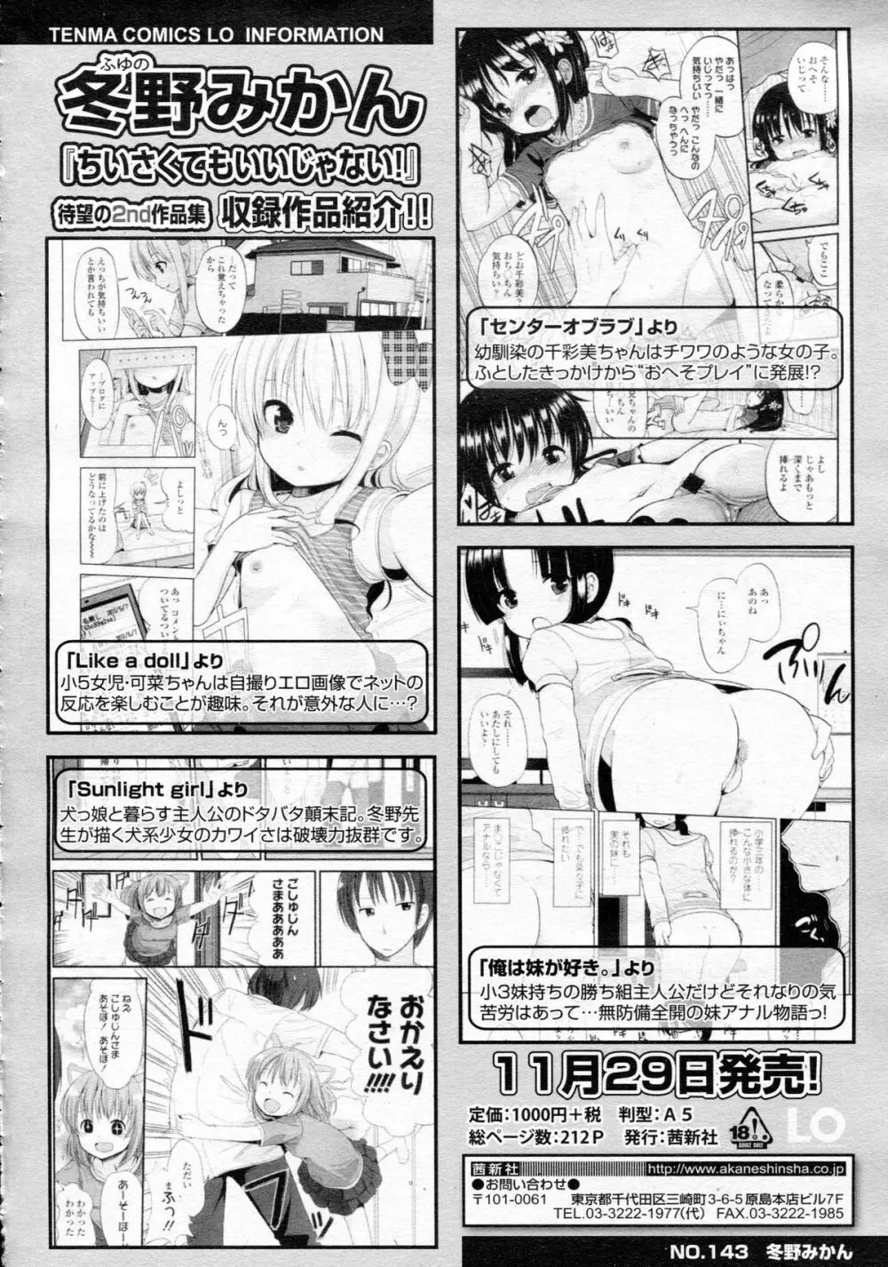 ガールズフォーム Vol.05 Page.140