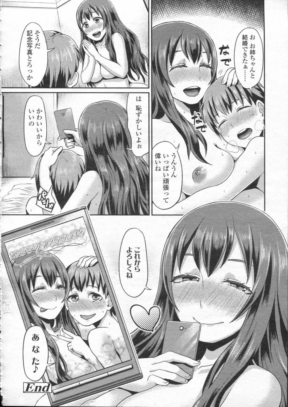 ガールズフォーム Vol.05 Page.158