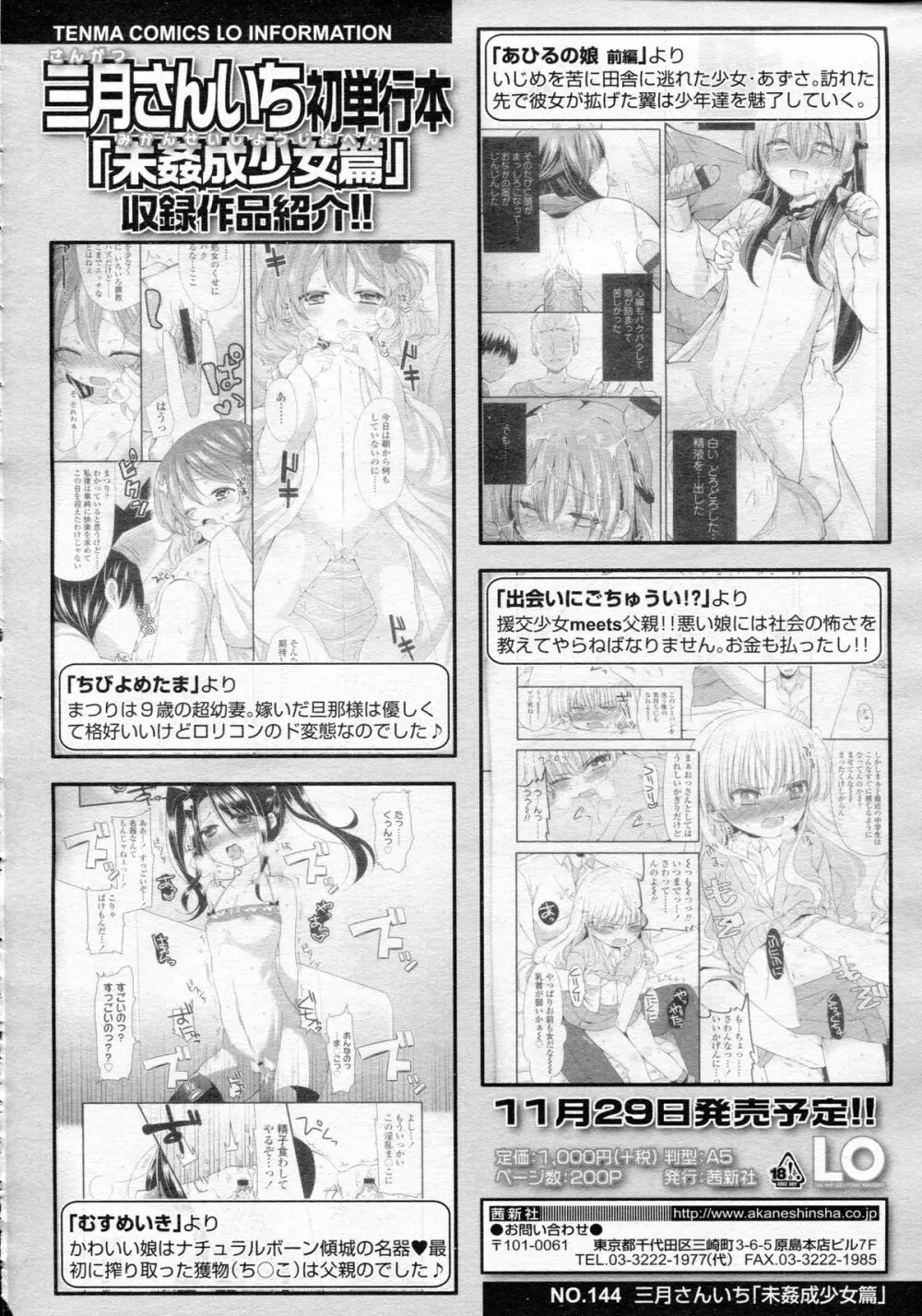 ガールズフォーム Vol.05 Page.160