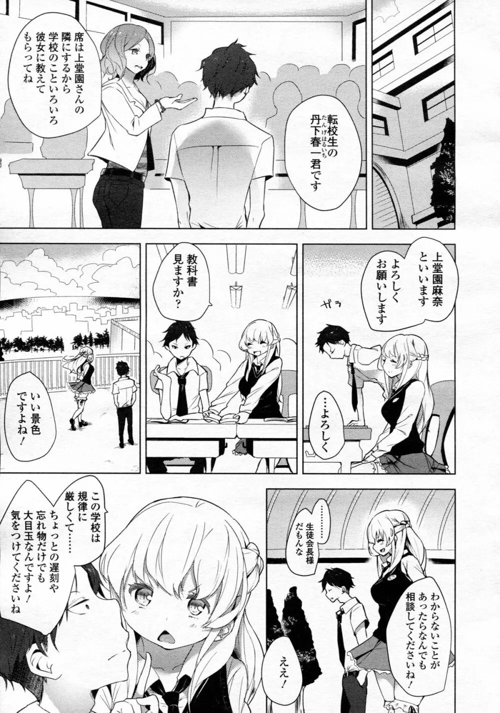 ガールズフォーム Vol.05 Page.17