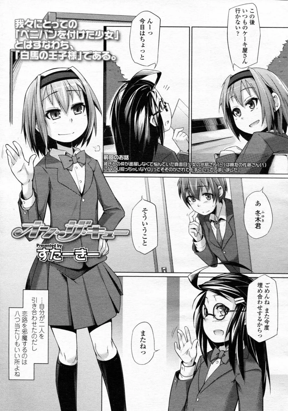 ガールズフォーム Vol.05 Page.229