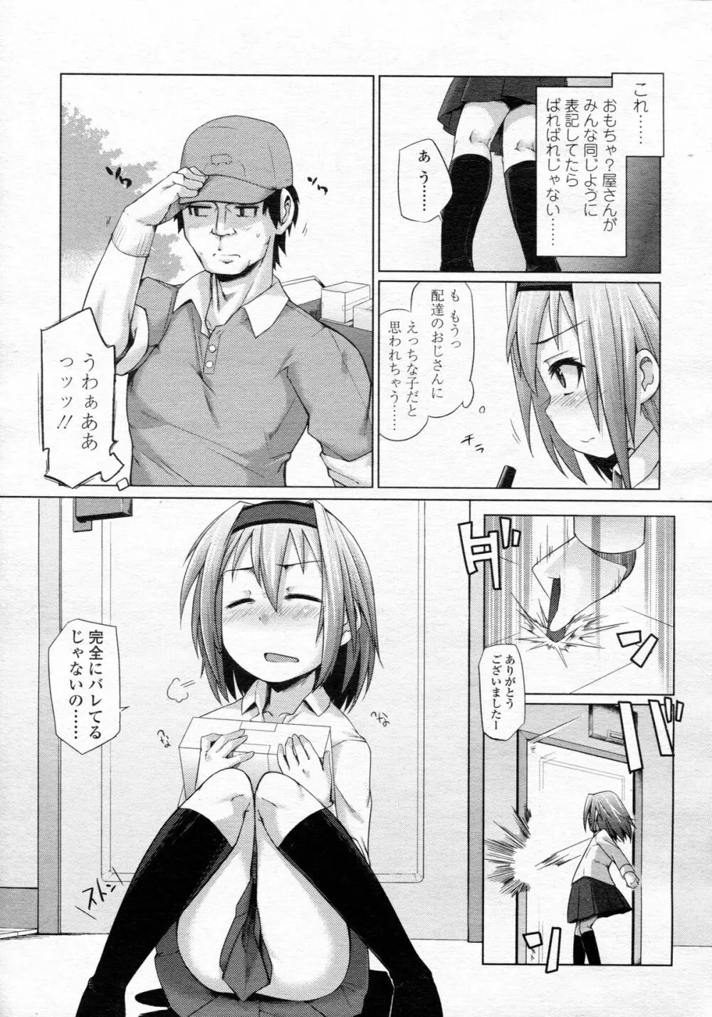 ガールズフォーム Vol.05 Page.231