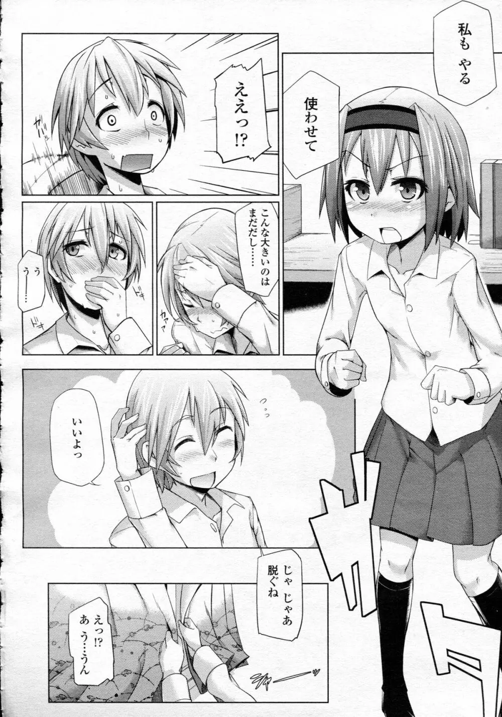 ガールズフォーム Vol.05 Page.236