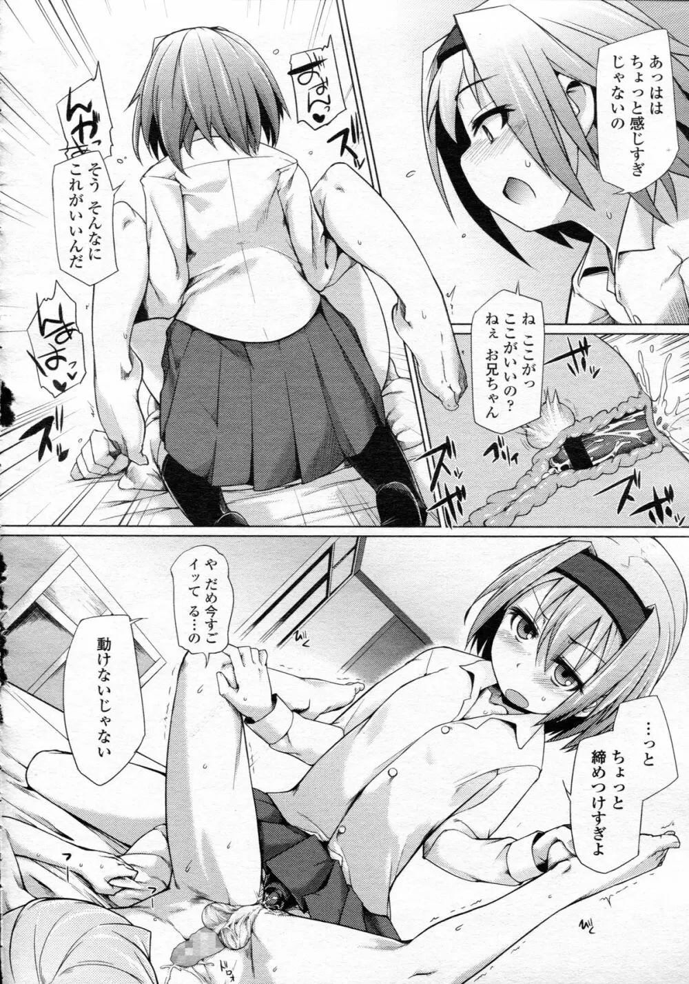 ガールズフォーム Vol.05 Page.246