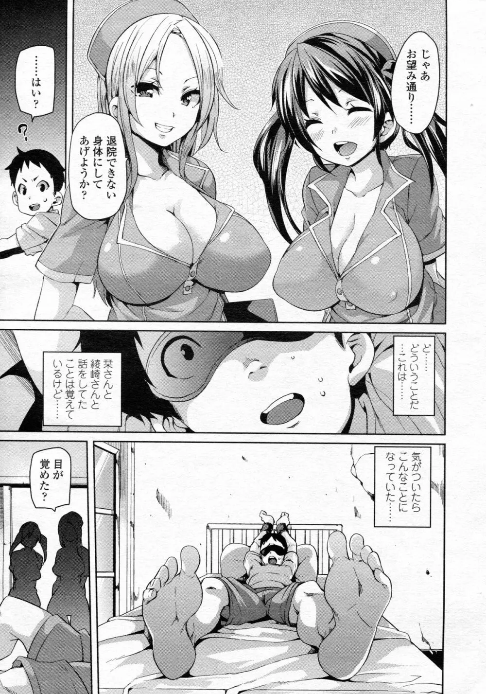 ガールズフォーム Vol.05 Page.255