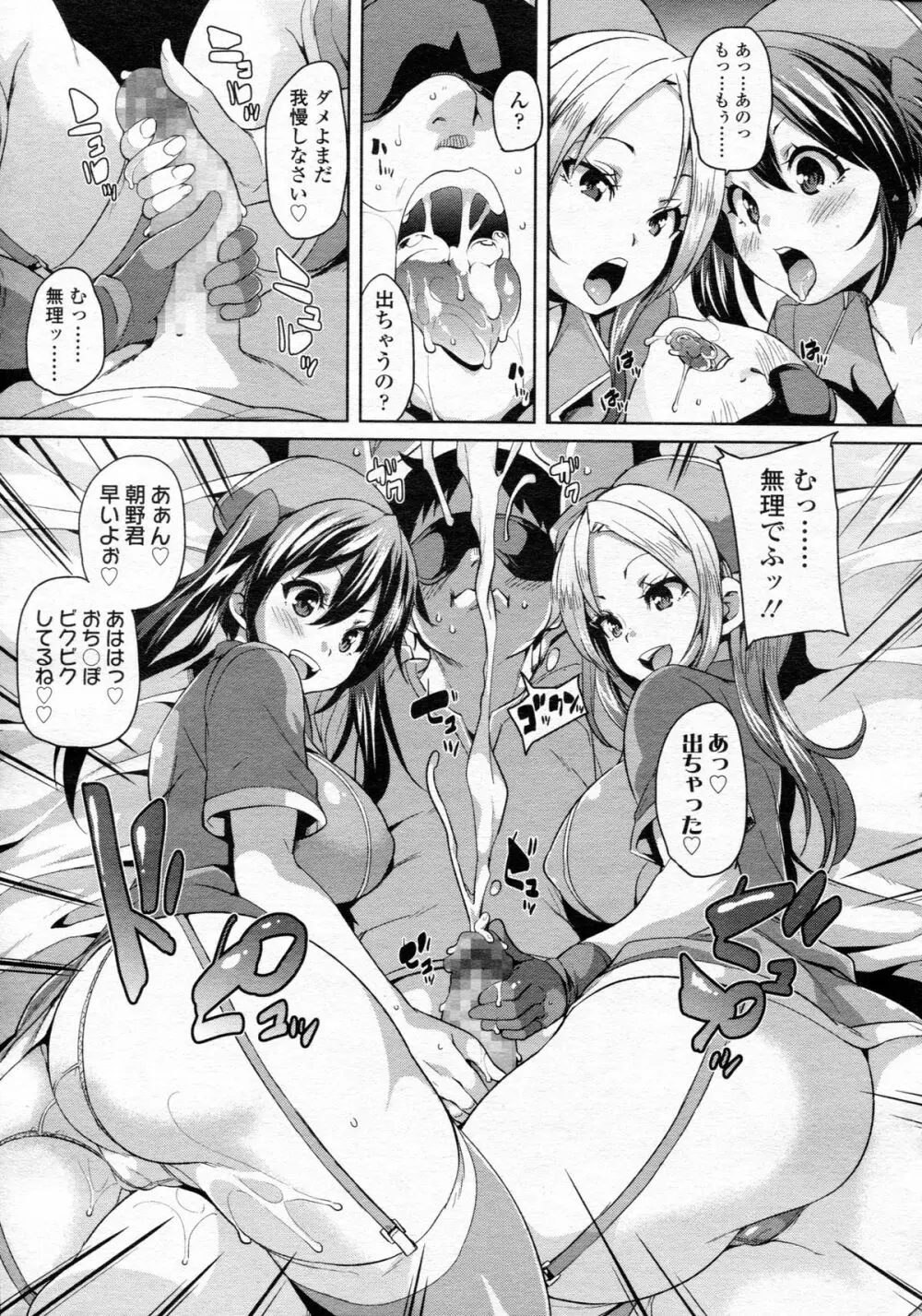 ガールズフォーム Vol.05 Page.263