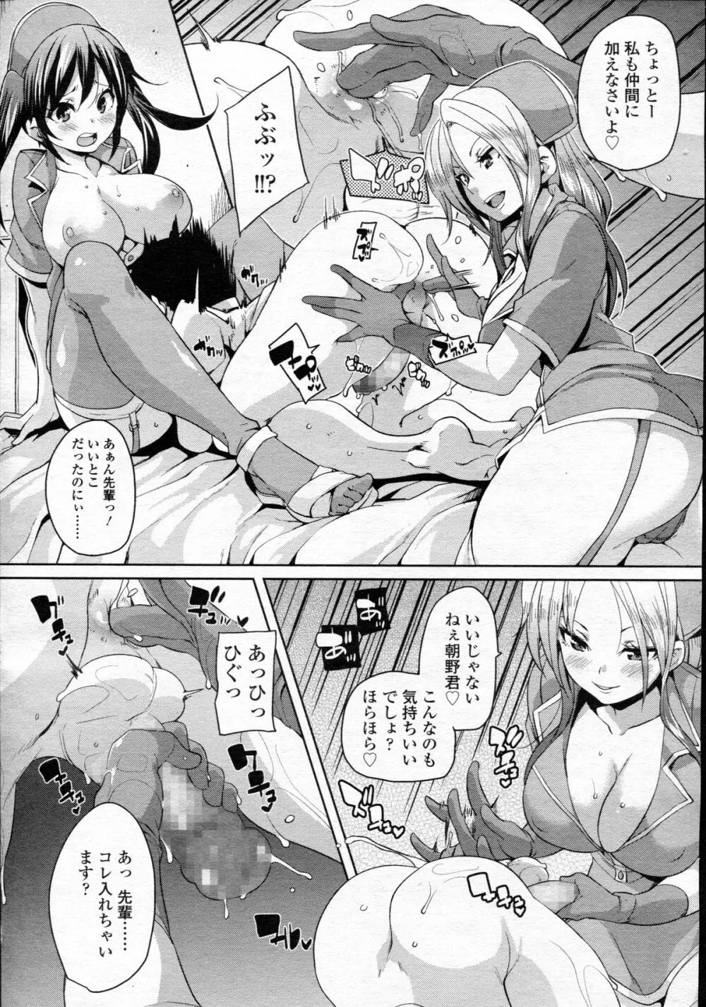 ガールズフォーム Vol.05 Page.266