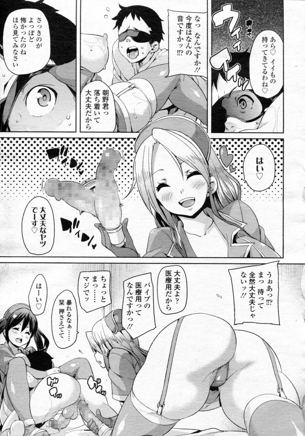 ガールズフォーム Vol.05 Page.267