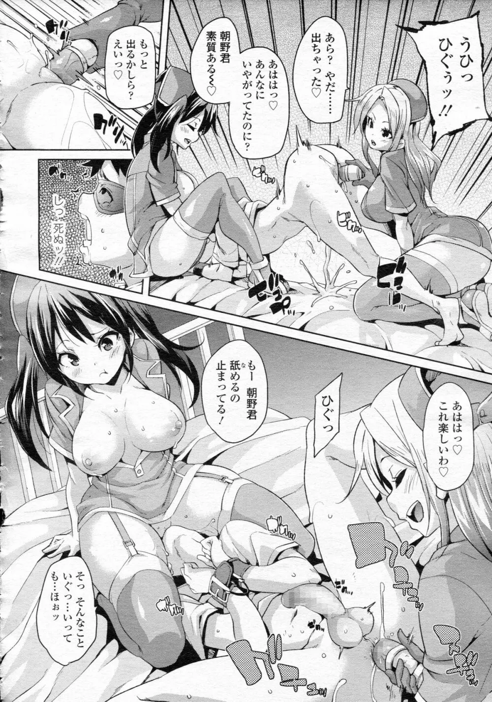 ガールズフォーム Vol.05 Page.268